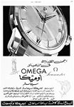 Omega 1964 23.jpg